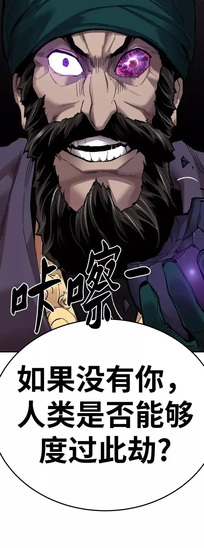 漫画《觉醒战士》[第68话] S市攻防战（4）第94张图