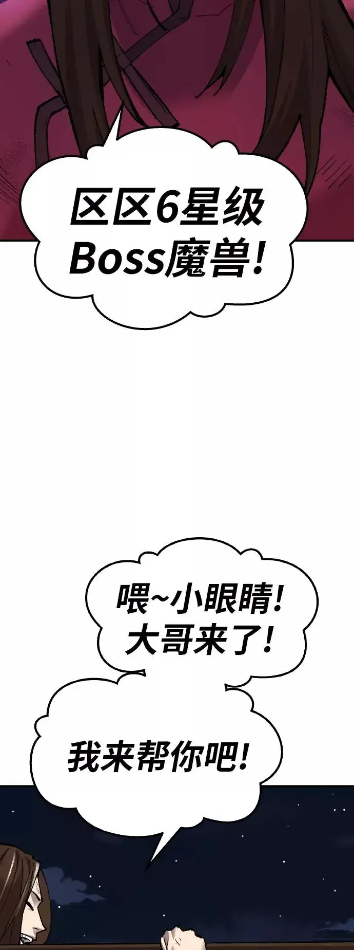 漫画《觉醒战士》[第69话] S市攻防战（5）第100张图