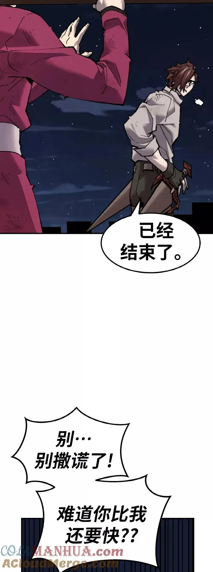 漫画《觉醒战士》[第69话] S市攻防战（5）第101张图