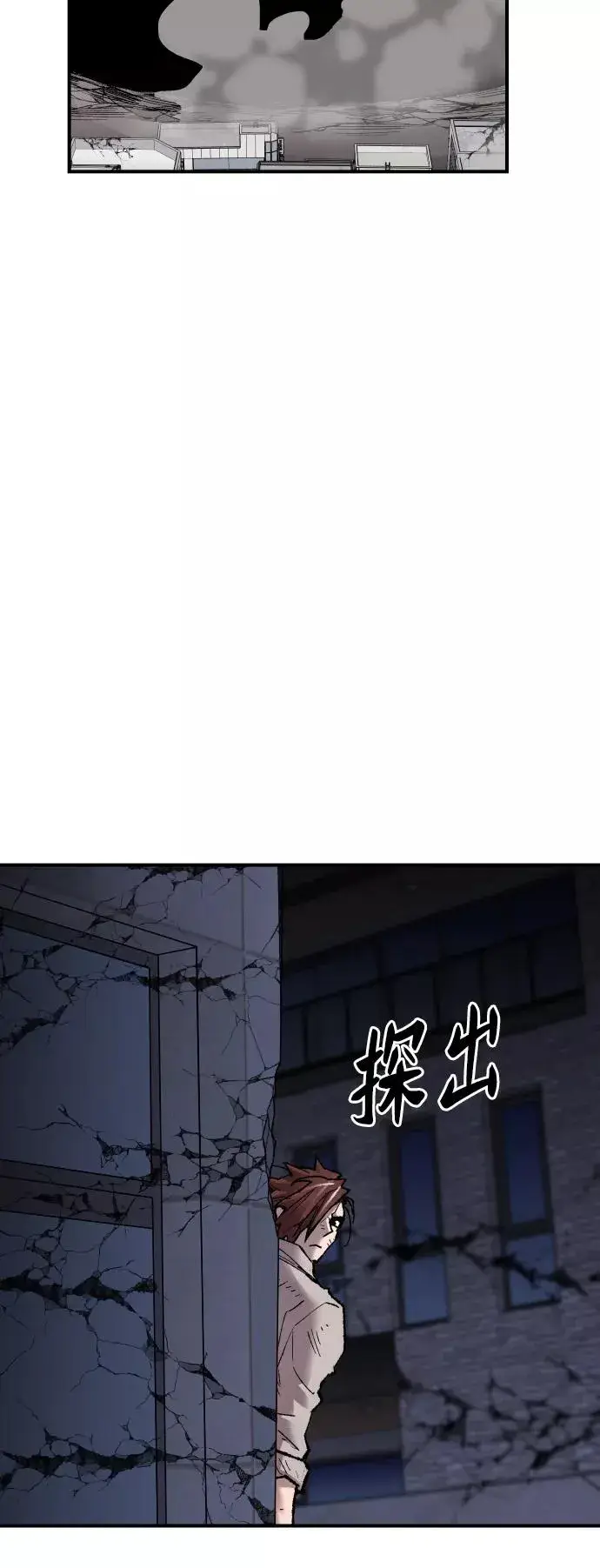 漫画《觉醒战士》[第69话] S市攻防战（5）第108张图