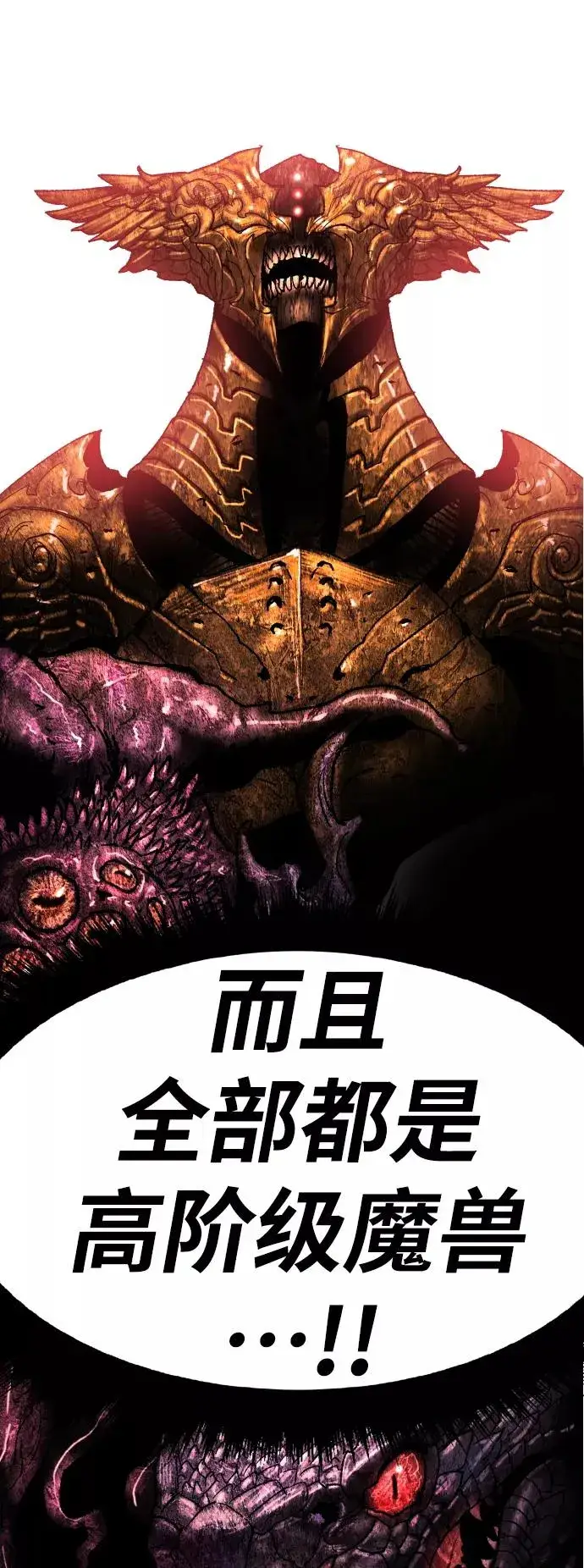 漫画《觉醒战士》[第69话] S市攻防战（5）第115张图