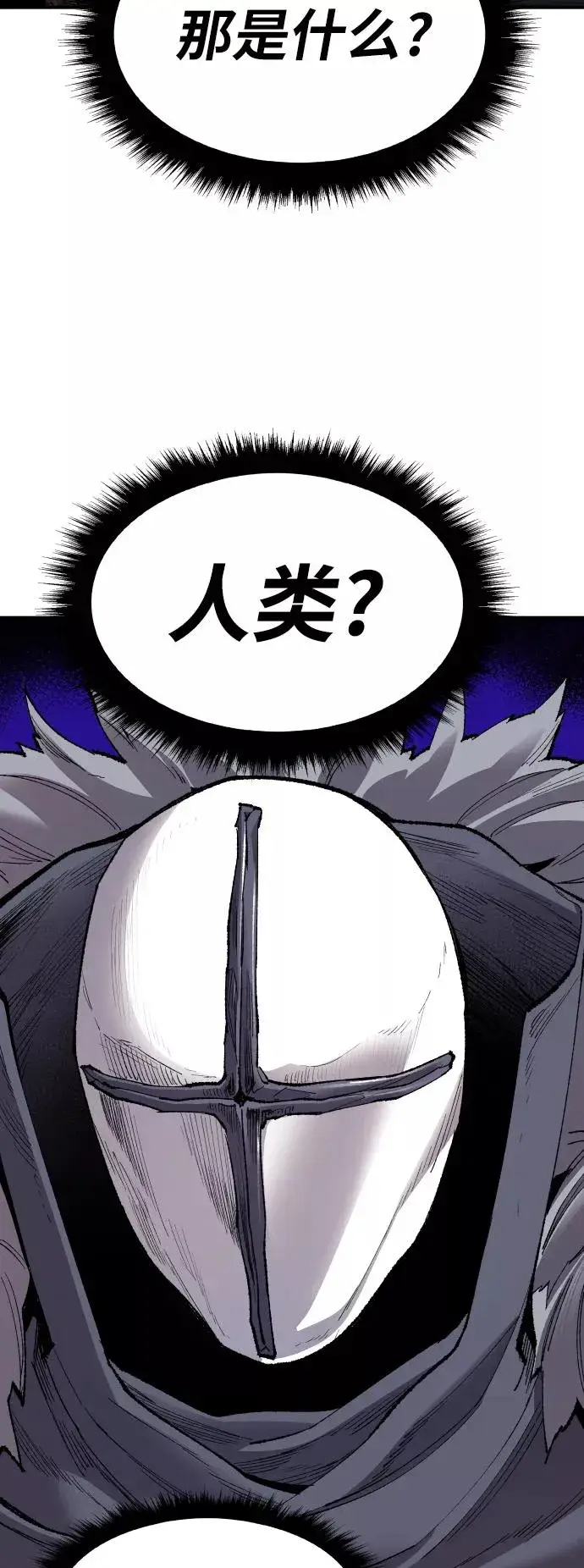 漫画《觉醒战士》[第69话] S市攻防战（5）第119张图