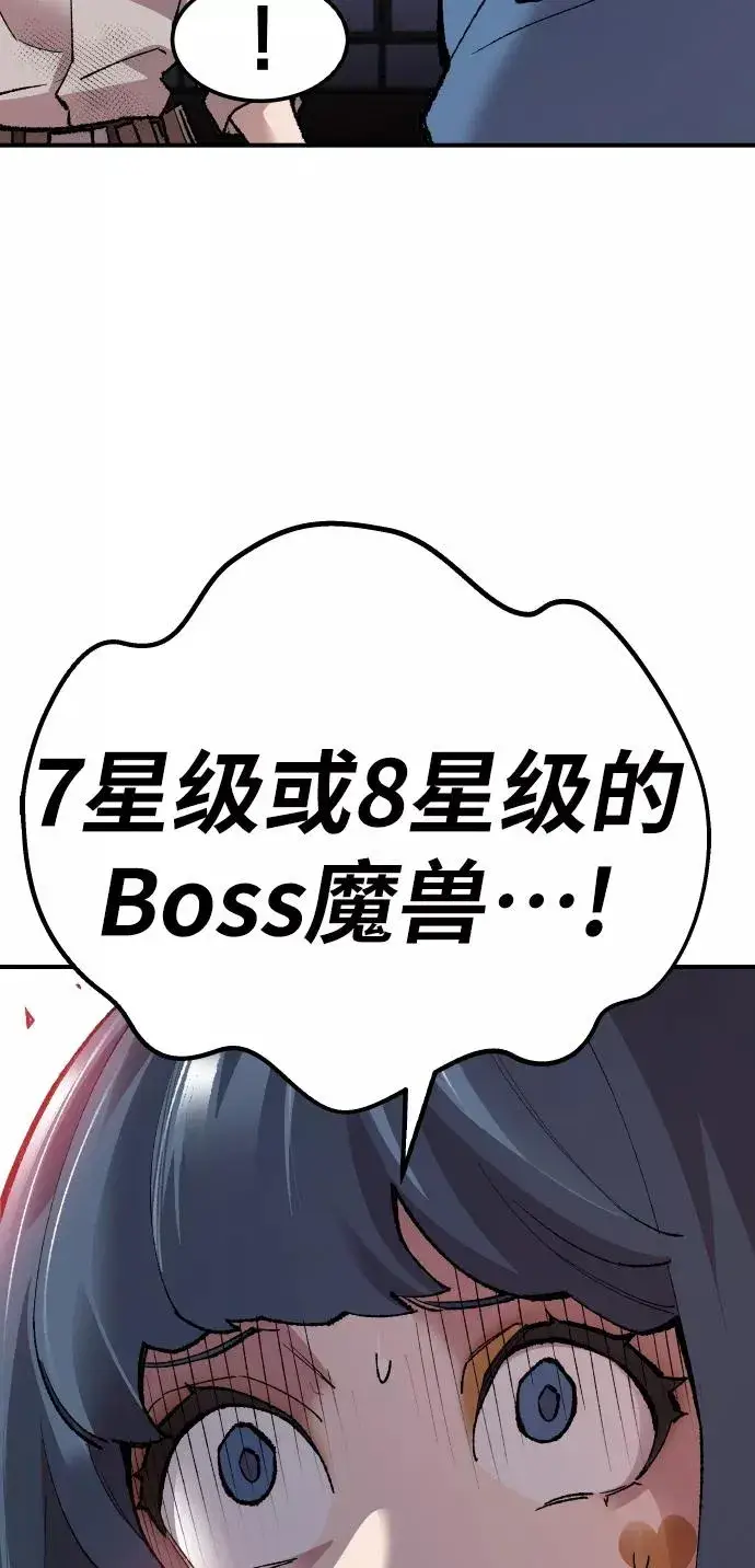 漫画《觉醒战士》[第69话] S市攻防战（5）第12张图