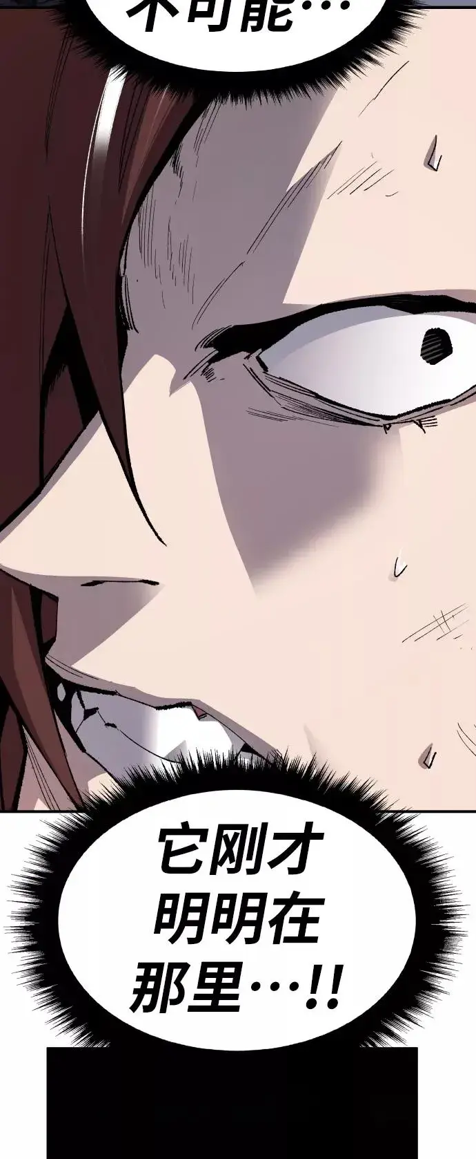 漫画《觉醒战士》[第69话] S市攻防战（5）第126张图