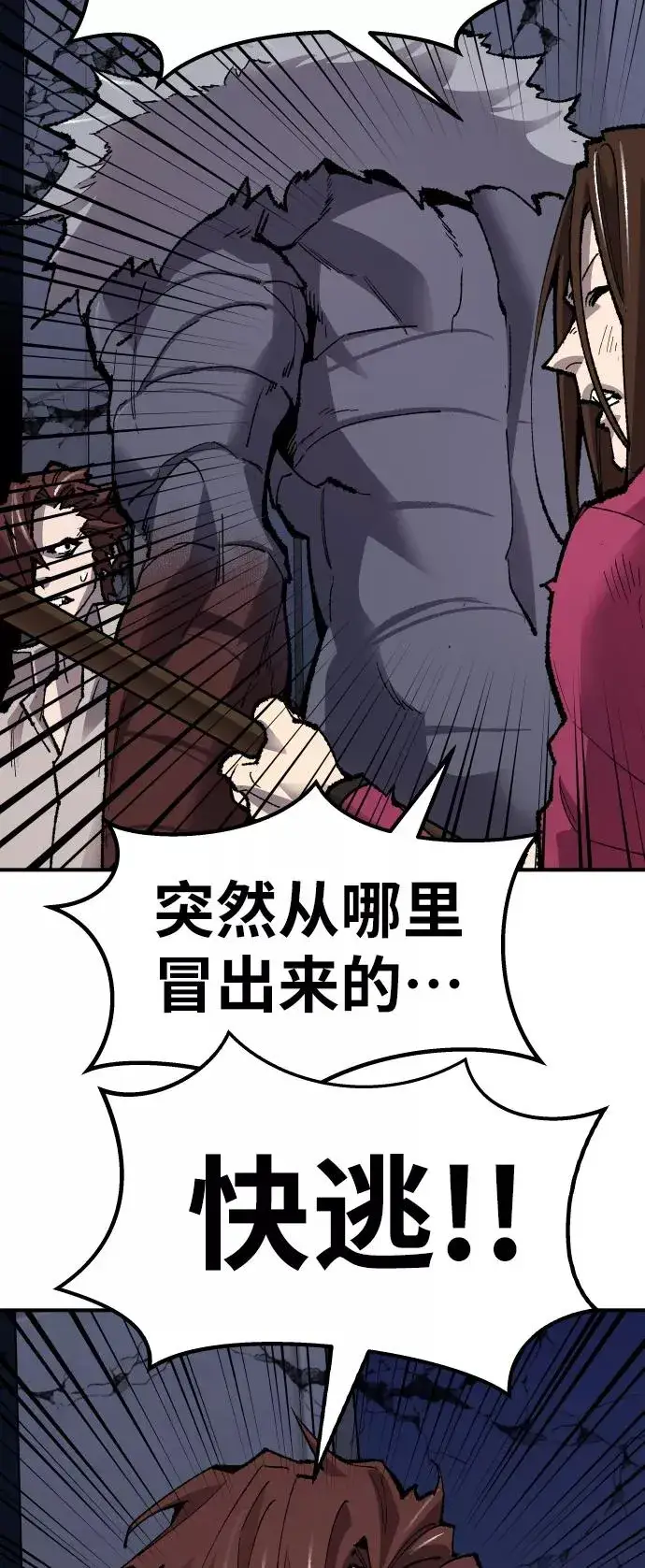 漫画《觉醒战士》[第69话] S市攻防战（5）第128张图