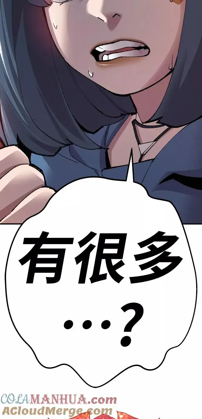 漫画《觉醒战士》[第69话] S市攻防战（5）第13张图