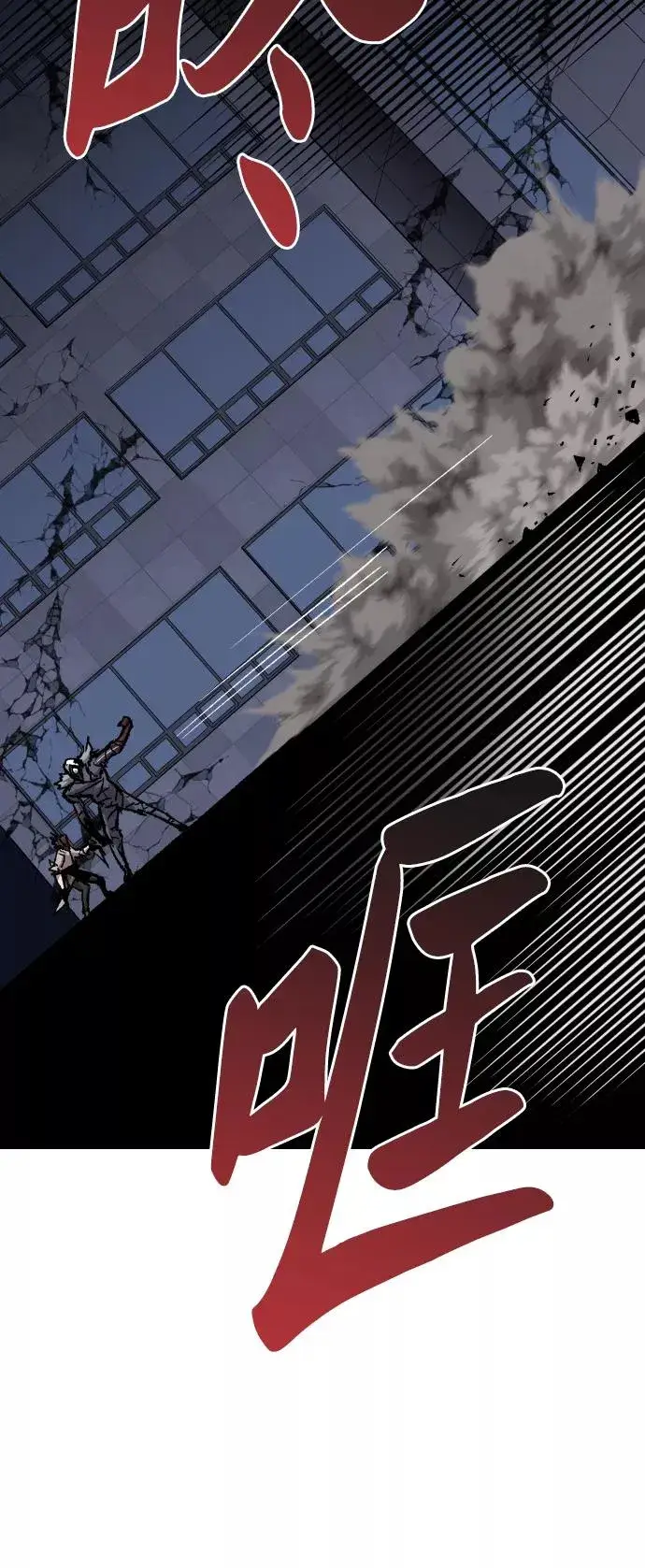 漫画《觉醒战士》[第69话] S市攻防战（5）第131张图
