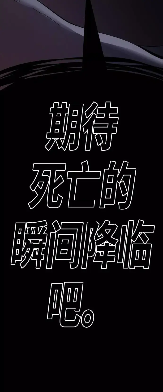 漫画《觉醒战士》[第69话] S市攻防战（5）第136张图