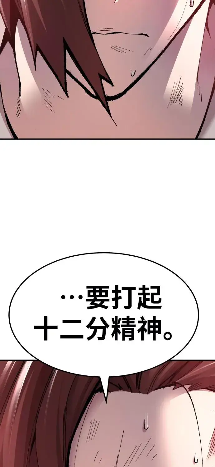 漫画《觉醒战士》[第69话] S市攻防战（5）第18张图
