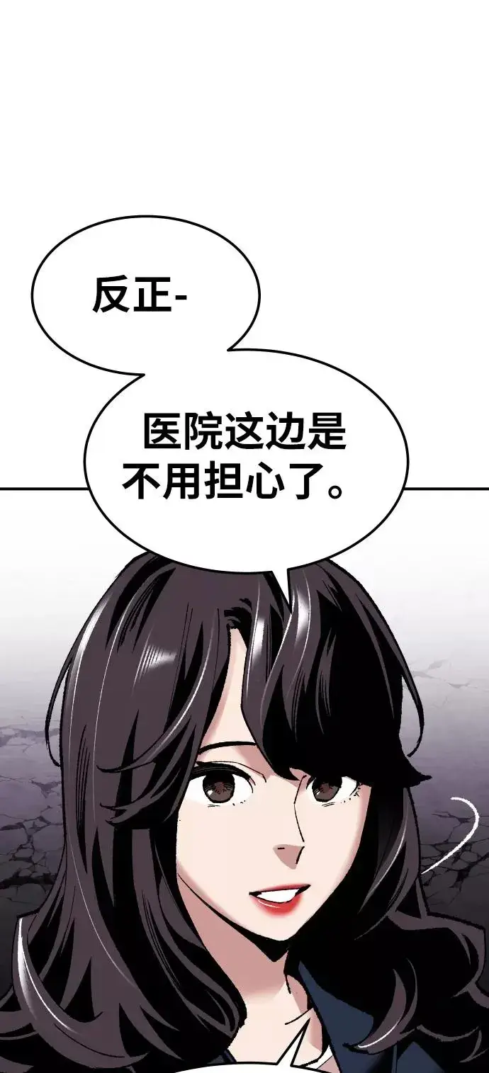 漫画《觉醒战士》[第69话] S市攻防战（5）第2张图