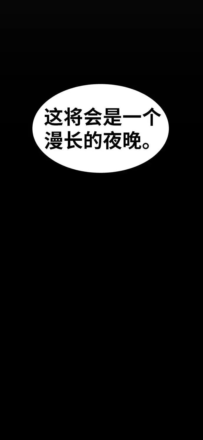 漫画《觉醒战士》[第69话] S市攻防战（5）第23张图