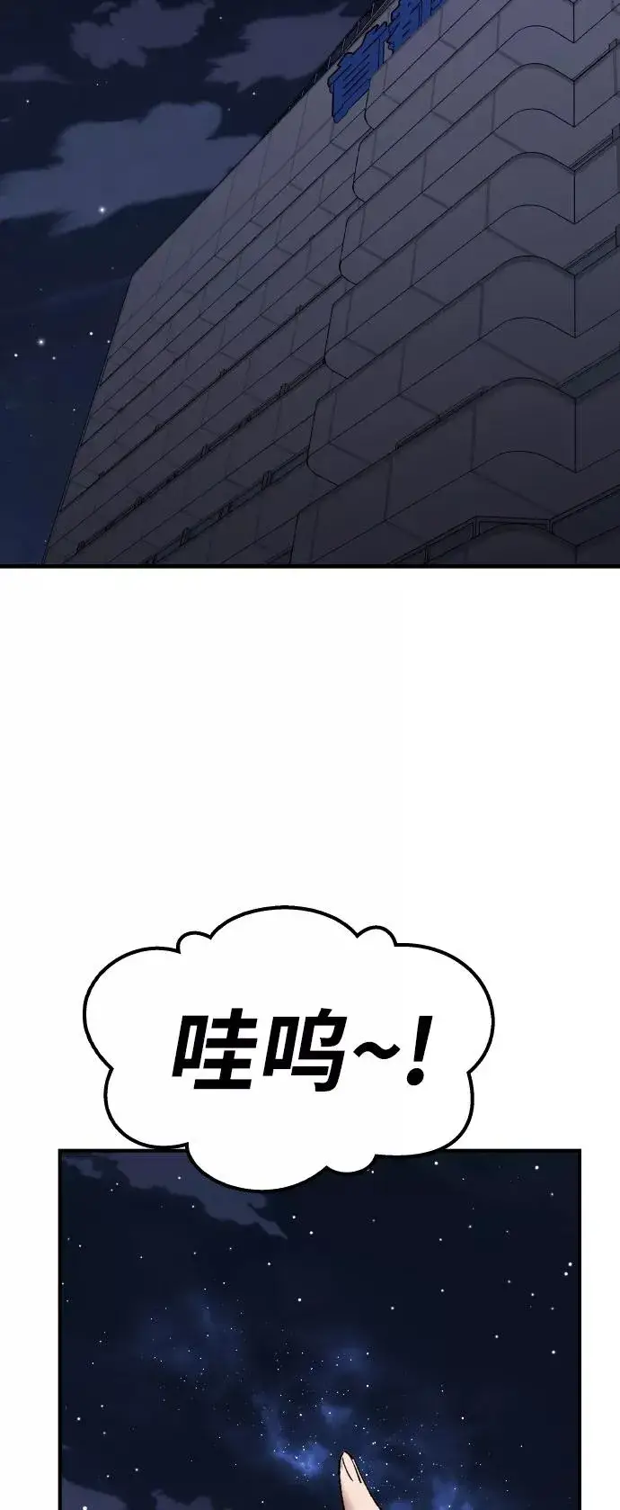 漫画《觉醒战士》[第69话] S市攻防战（5）第26张图