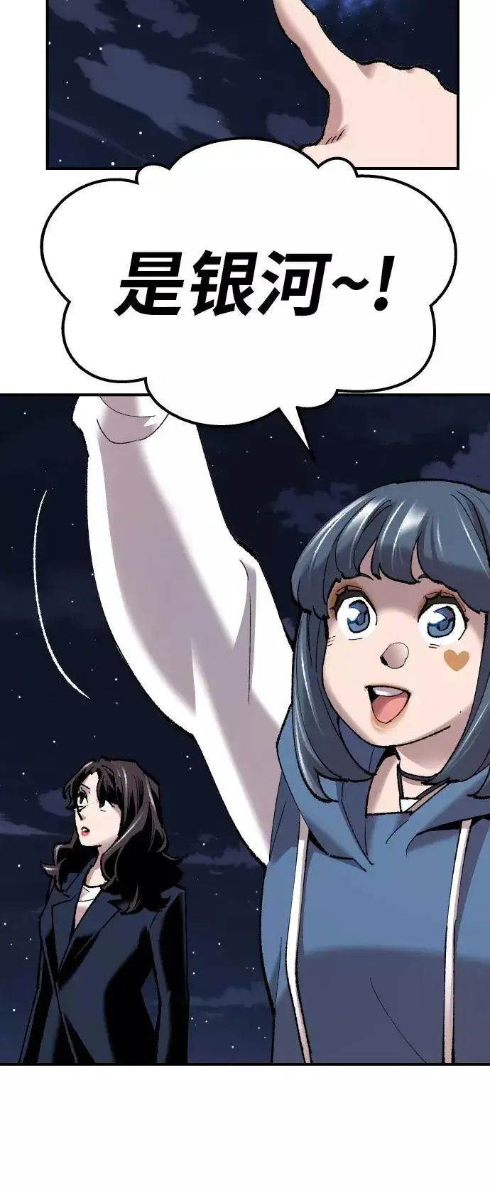 漫画《觉醒战士》[第69话] S市攻防战（5）第27张图