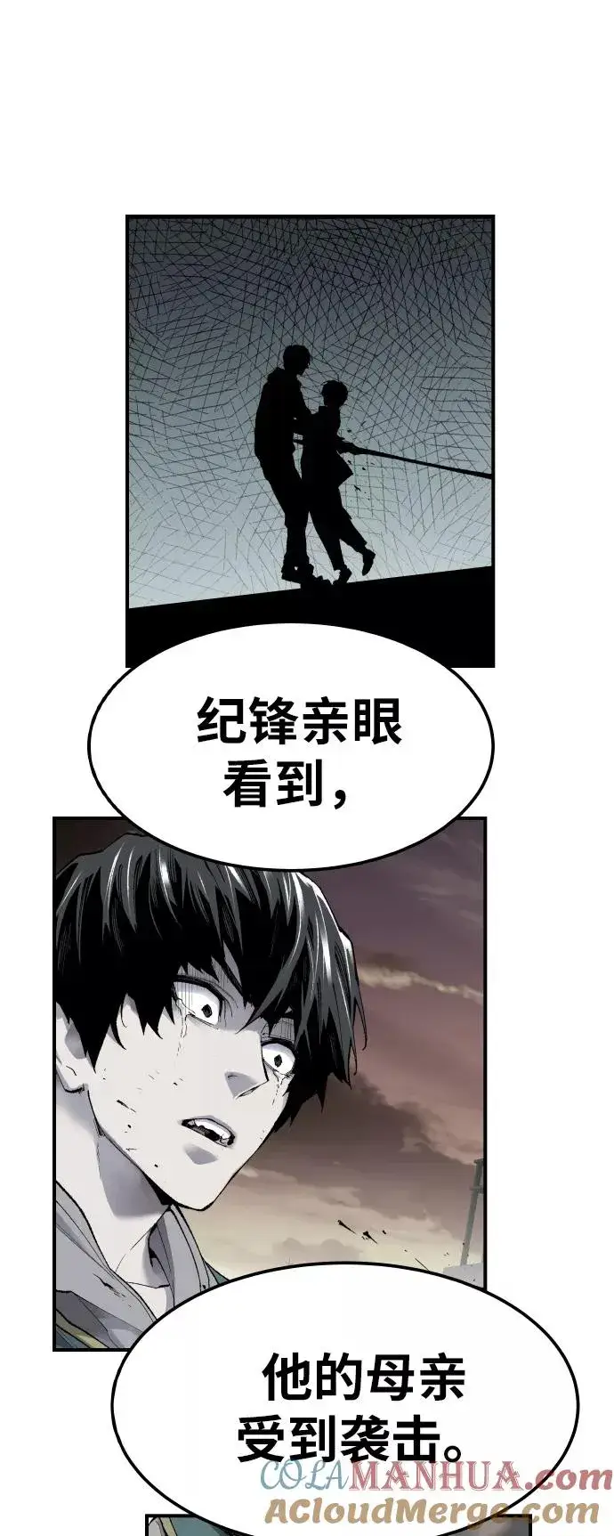 漫画《觉醒战士》[第69话] S市攻防战（5）第33张图