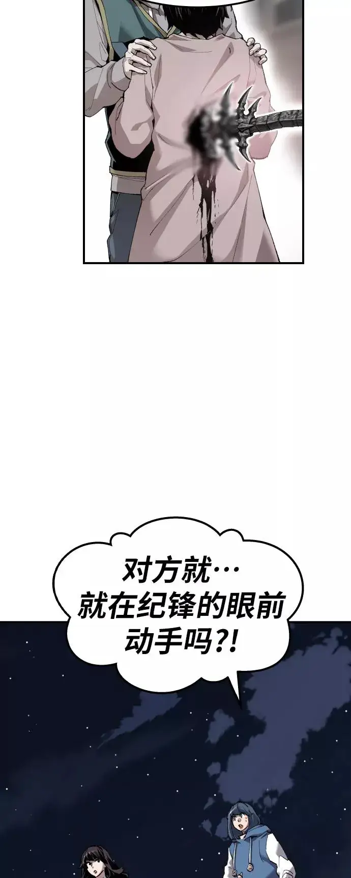 漫画《觉醒战士》[第69话] S市攻防战（5）第34张图