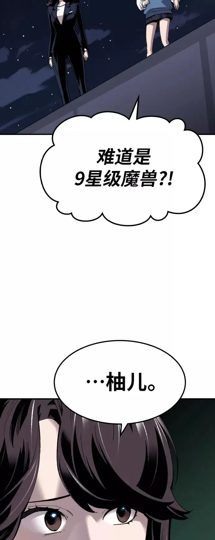 漫画《觉醒战士》[第69话] S市攻防战（5）第35张图