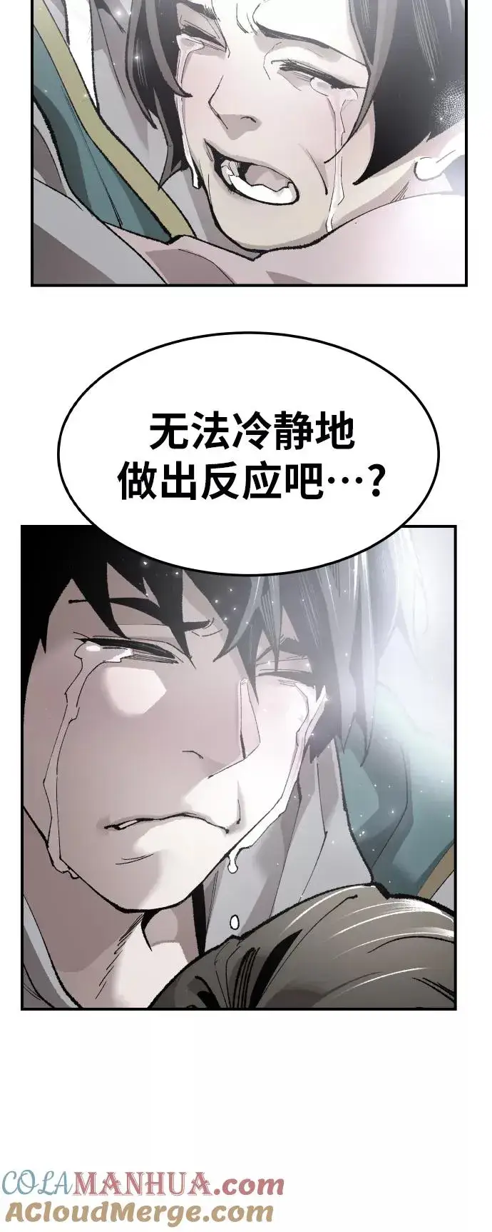 漫画《觉醒战士》[第69话] S市攻防战（5）第37张图