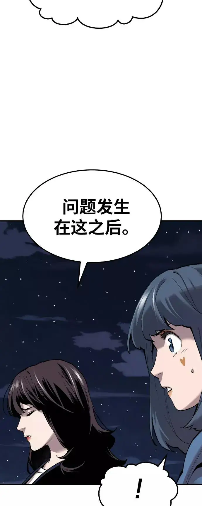 漫画《觉醒战士》[第69话] S市攻防战（5）第39张图