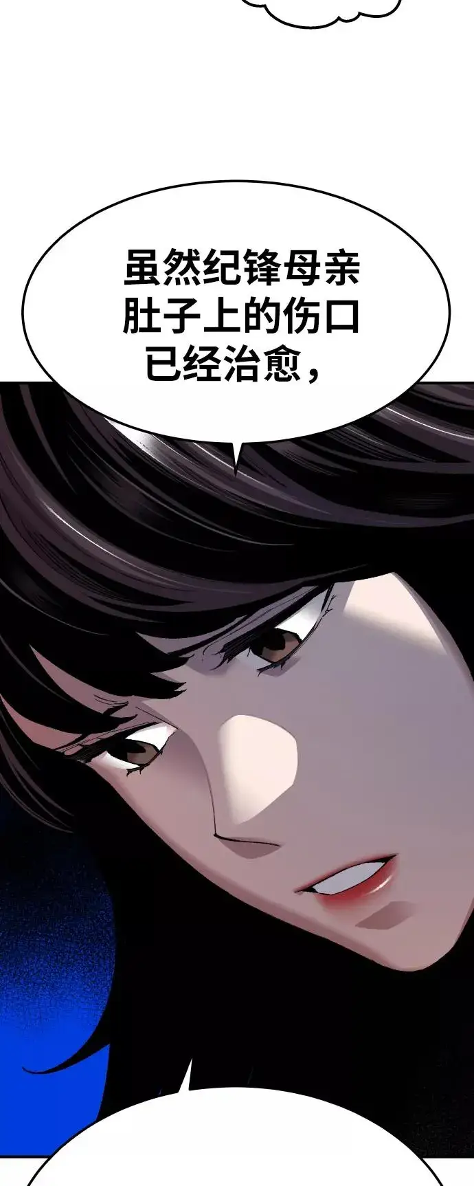 漫画《觉醒战士》[第69话] S市攻防战（5）第40张图