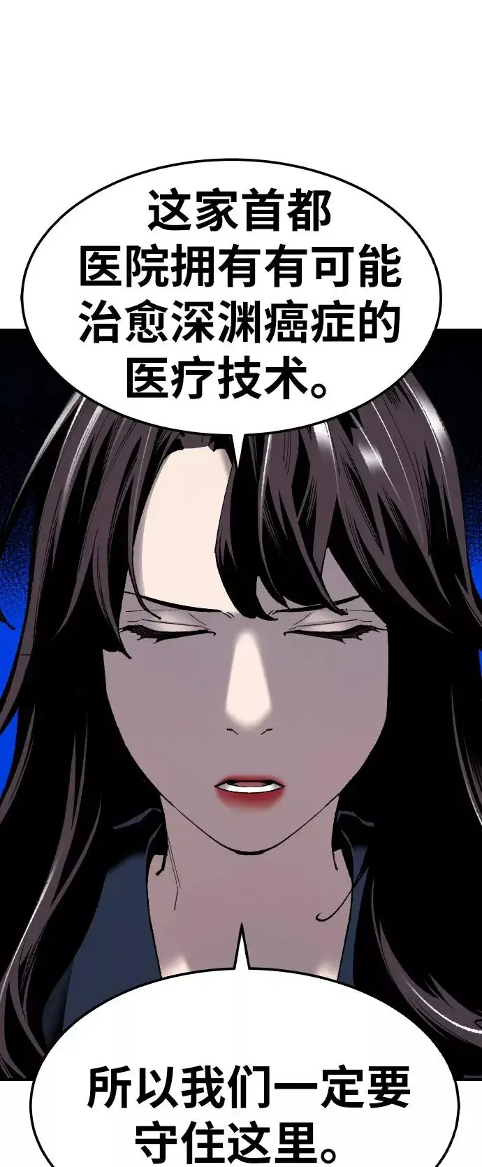 漫画《觉醒战士》[第69话] S市攻防战（5）第43张图
