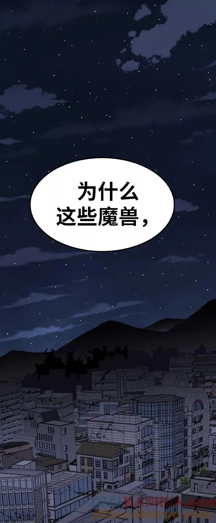 漫画《觉醒战士》[第69话] S市攻防战（5）第45张图