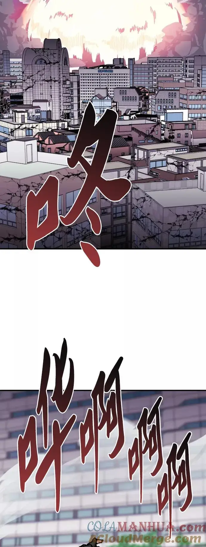 漫画《觉醒战士》[第69话] S市攻防战（5）第5张图