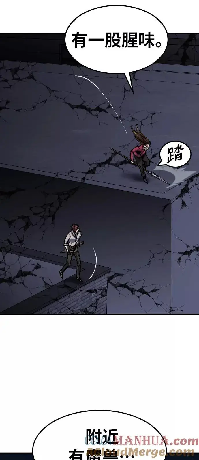 漫画《觉醒战士》[第69话] S市攻防战（5）第57张图