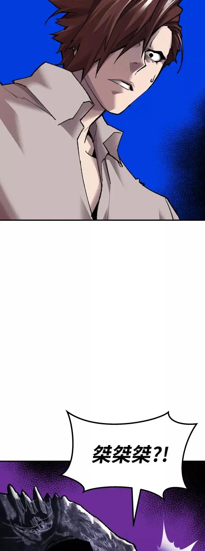 漫画《觉醒战士》[第69话] S市攻防战（5）第63张图