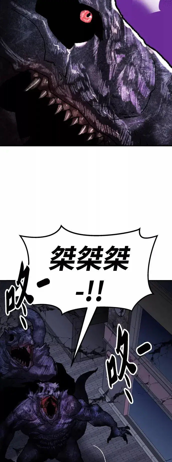漫画《觉醒战士》[第69话] S市攻防战（5）第64张图