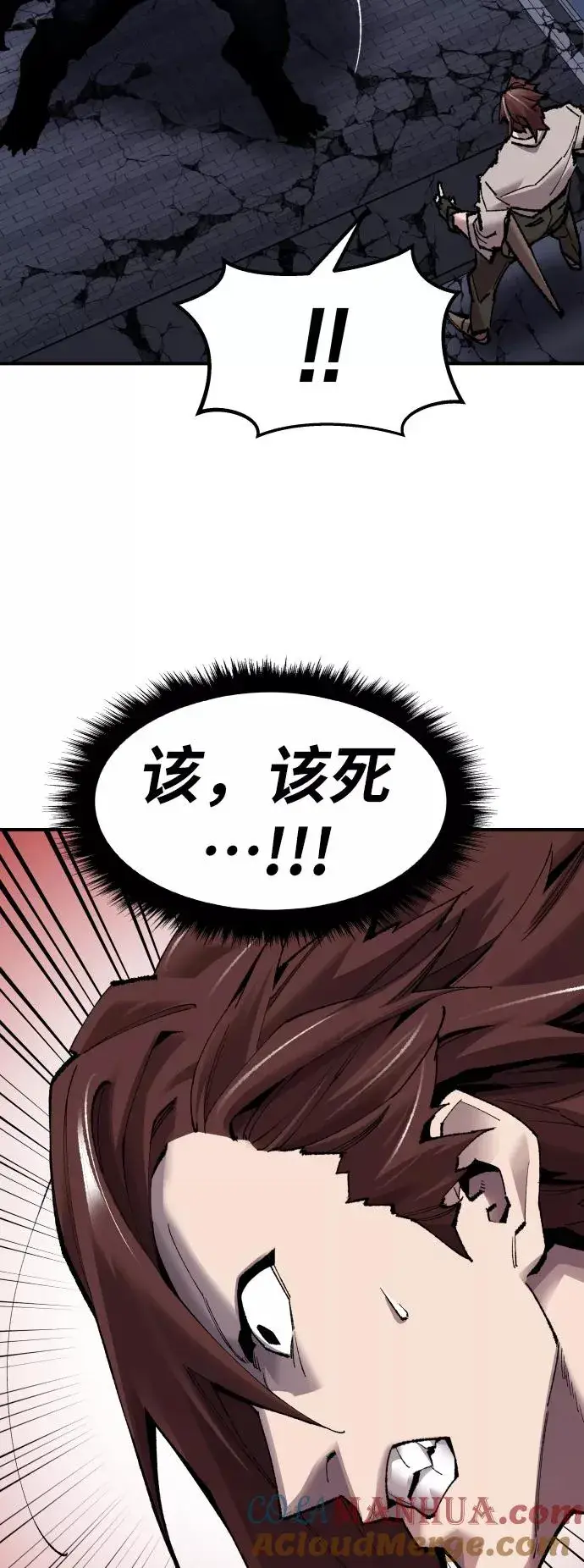 漫画《觉醒战士》[第69话] S市攻防战（5）第65张图