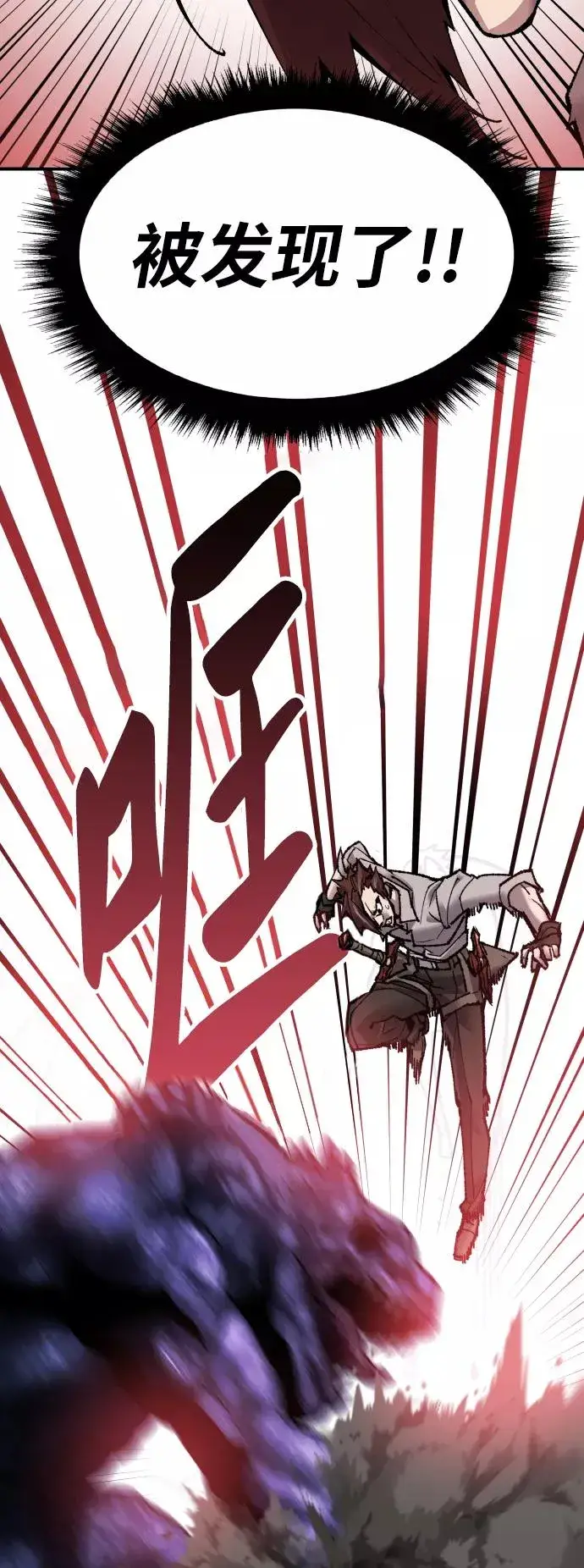 漫画《觉醒战士》[第69话] S市攻防战（5）第66张图