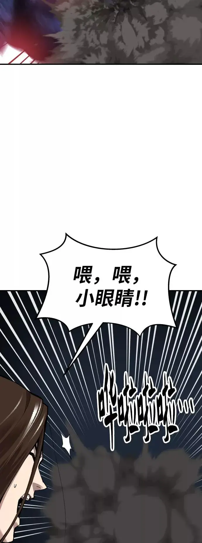 漫画《觉醒战士》[第69话] S市攻防战（5）第67张图