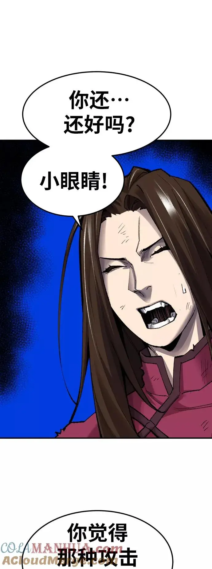 漫画《觉醒战士》[第69话] S市攻防战（5）第69张图