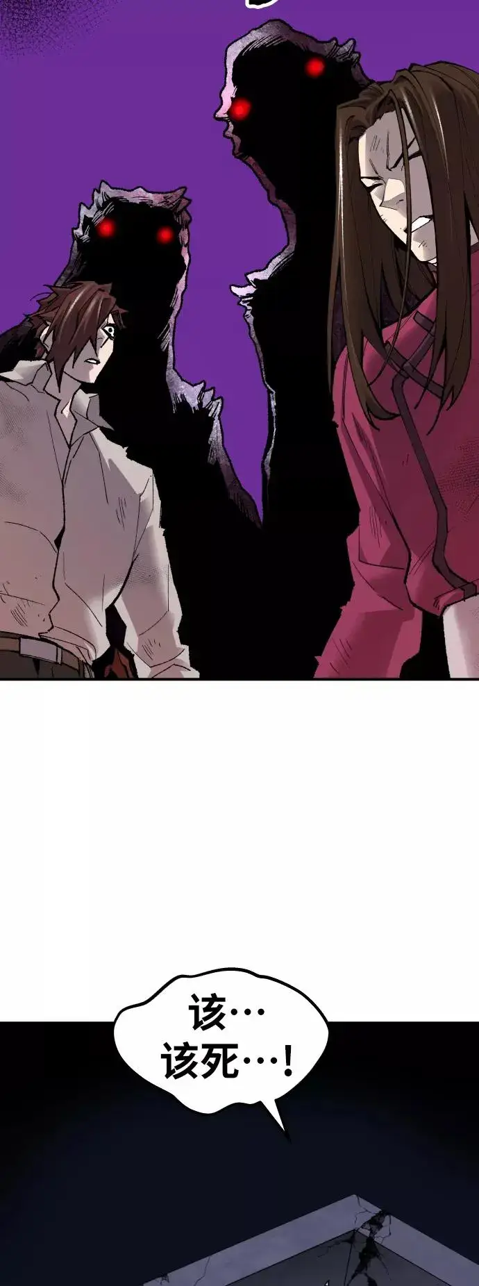 漫画《觉醒战士》[第69话] S市攻防战（5）第72张图