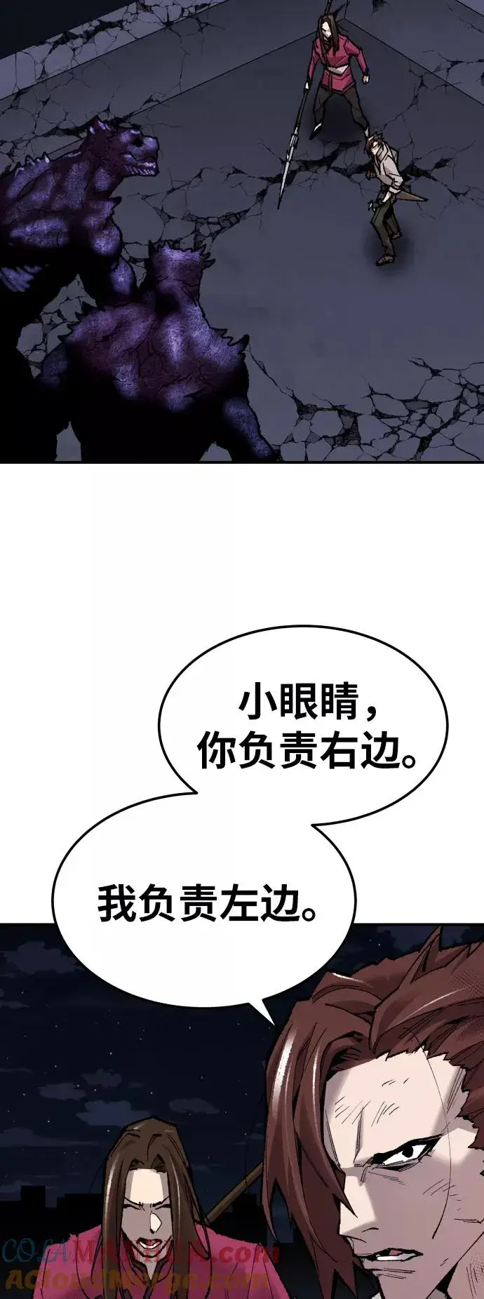 漫画《觉醒战士》[第69话] S市攻防战（5）第73张图