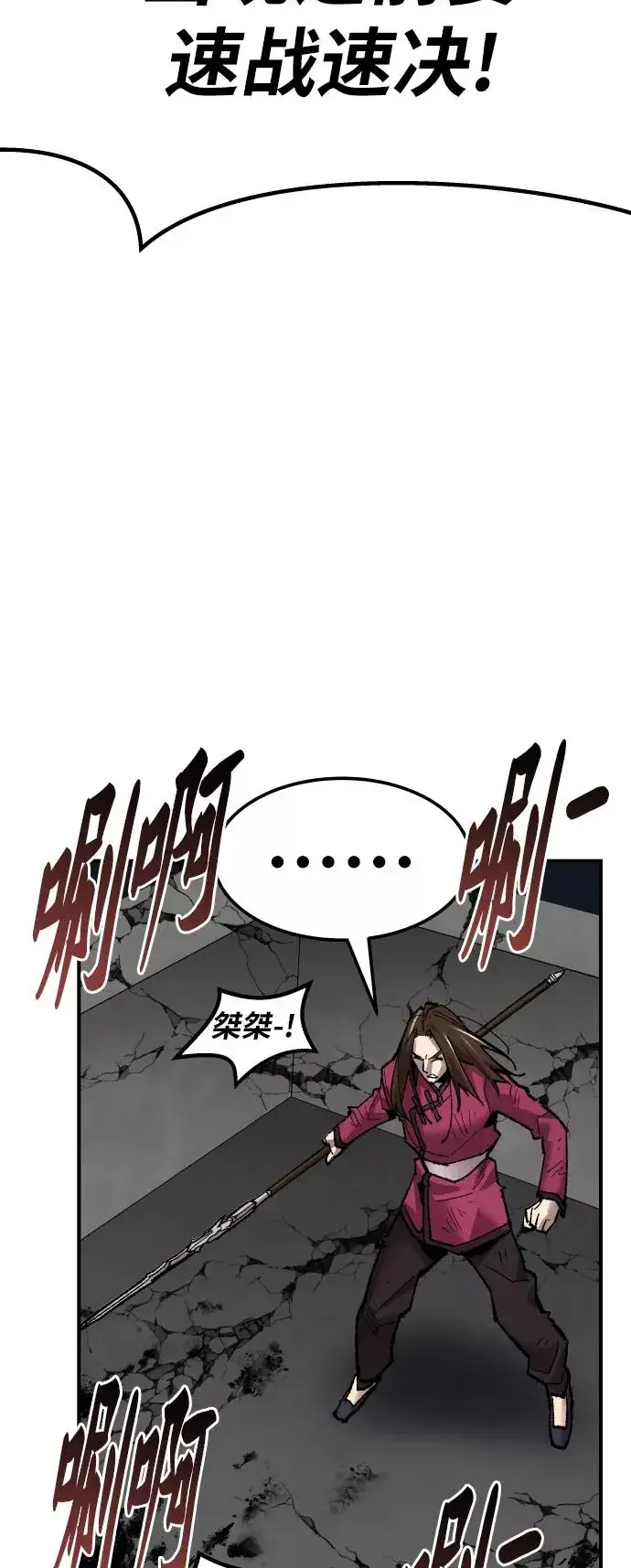 漫画《觉醒战士》[第69话] S市攻防战（5）第79张图