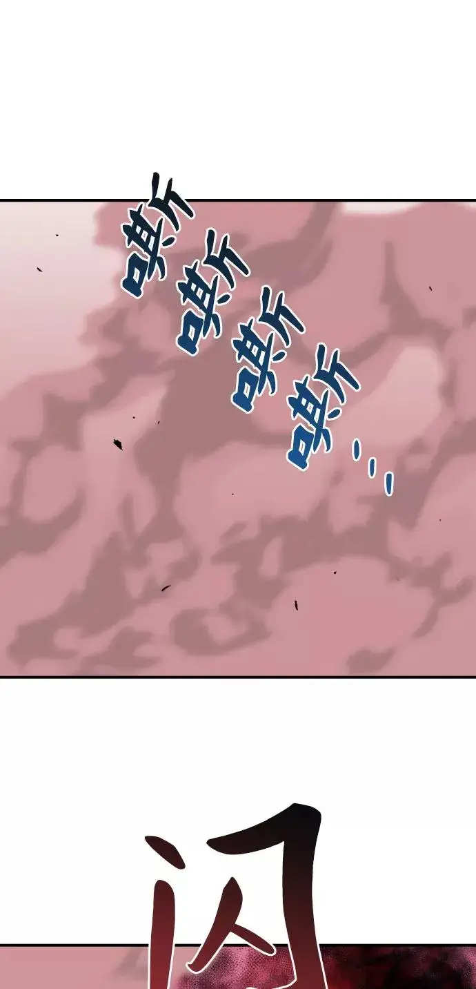 漫画《觉醒战士》[第69话] S市攻防战（5）第8张图