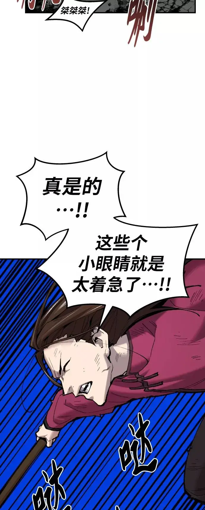 漫画《觉醒战士》[第69话] S市攻防战（5）第80张图