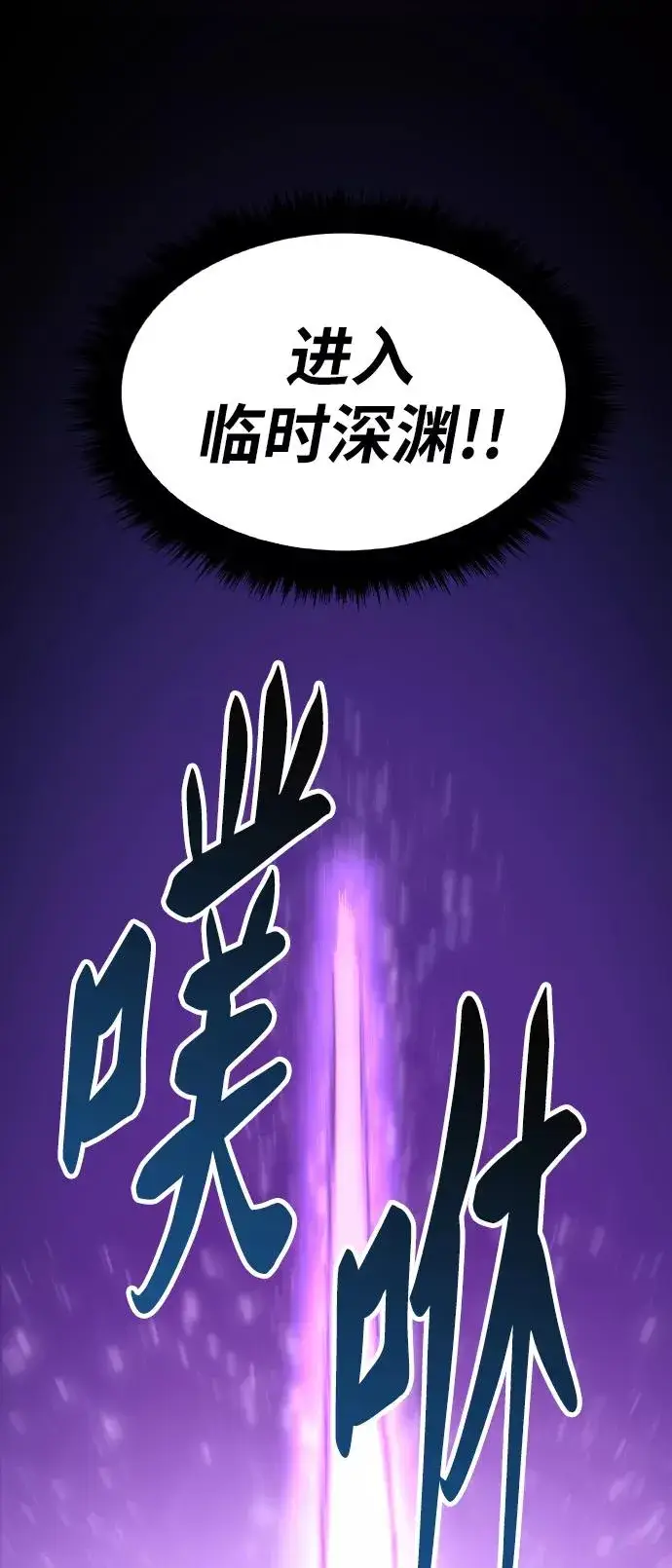 漫画《觉醒战士》[第69话] S市攻防战（5）第87张图