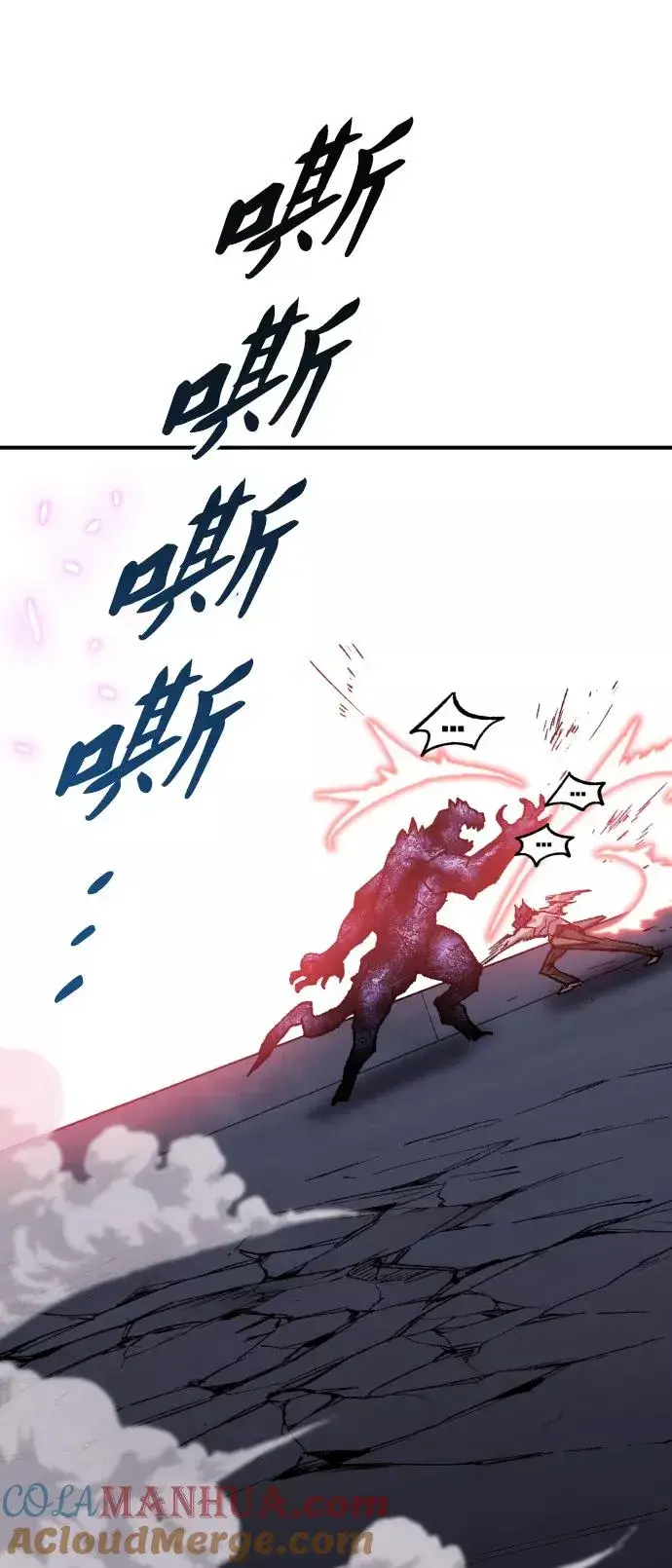 漫画《觉醒战士》[第69话] S市攻防战（5）第89张图