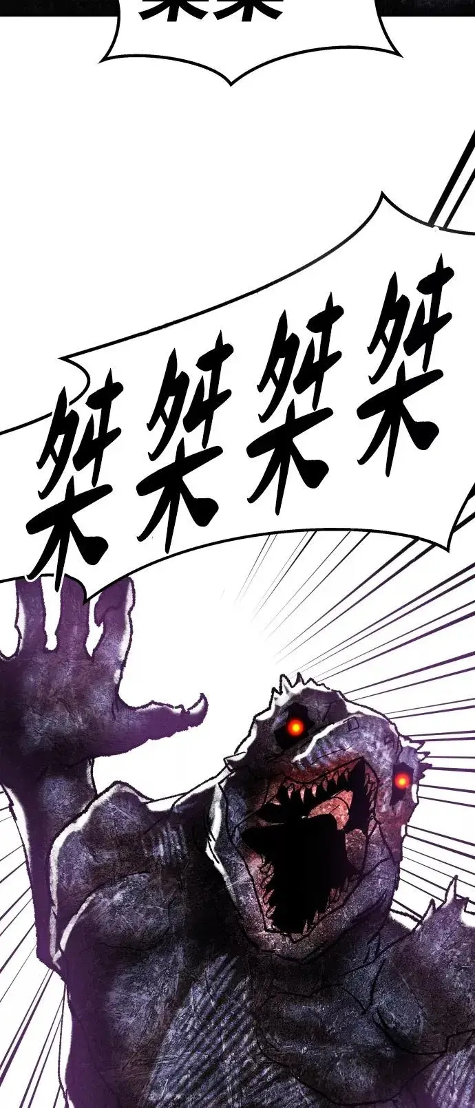 漫画《觉醒战士》[第69话] S市攻防战（5）第92张图