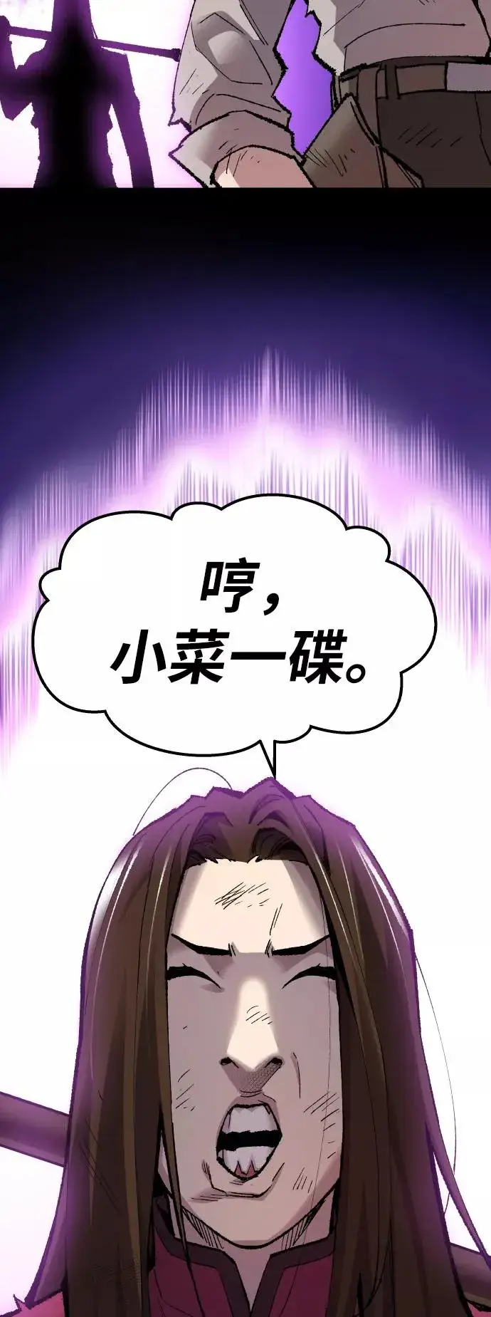 漫画《觉醒战士》[第69话] S市攻防战（5）第99张图