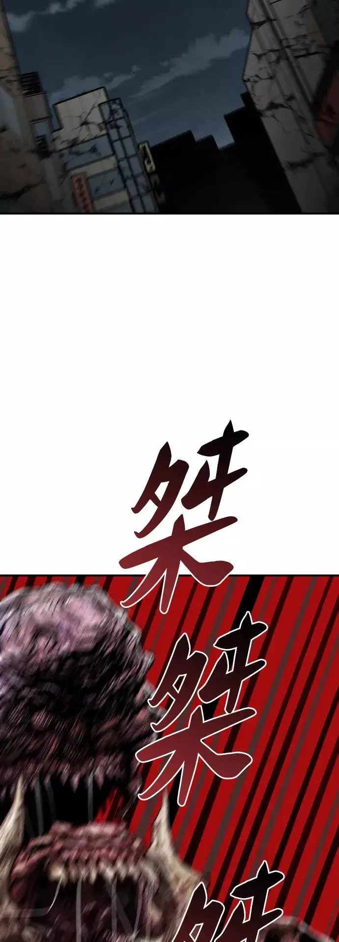 漫画《觉醒战士》[第70话] S市攻防战（6）第103张图