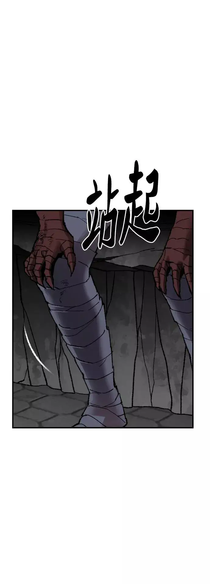 漫画《觉醒战士》[第70话] S市攻防战（6）第106张图