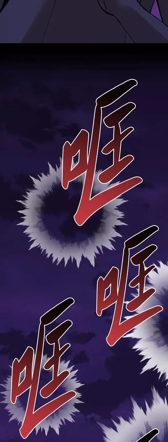 漫画《觉醒战士》[第70话] S市攻防战（6）第111张图