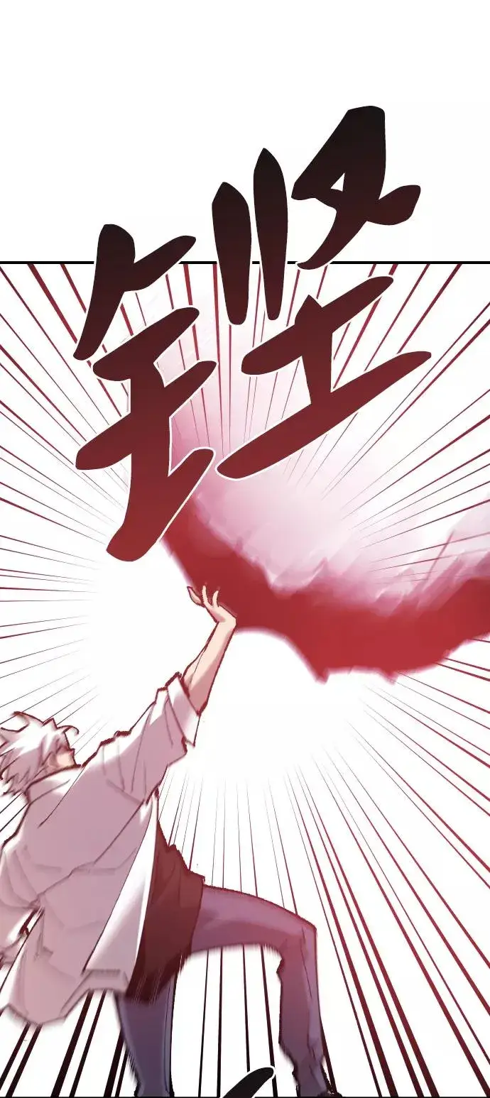 漫画《觉醒战士》[第70话] S市攻防战（6）第116张图