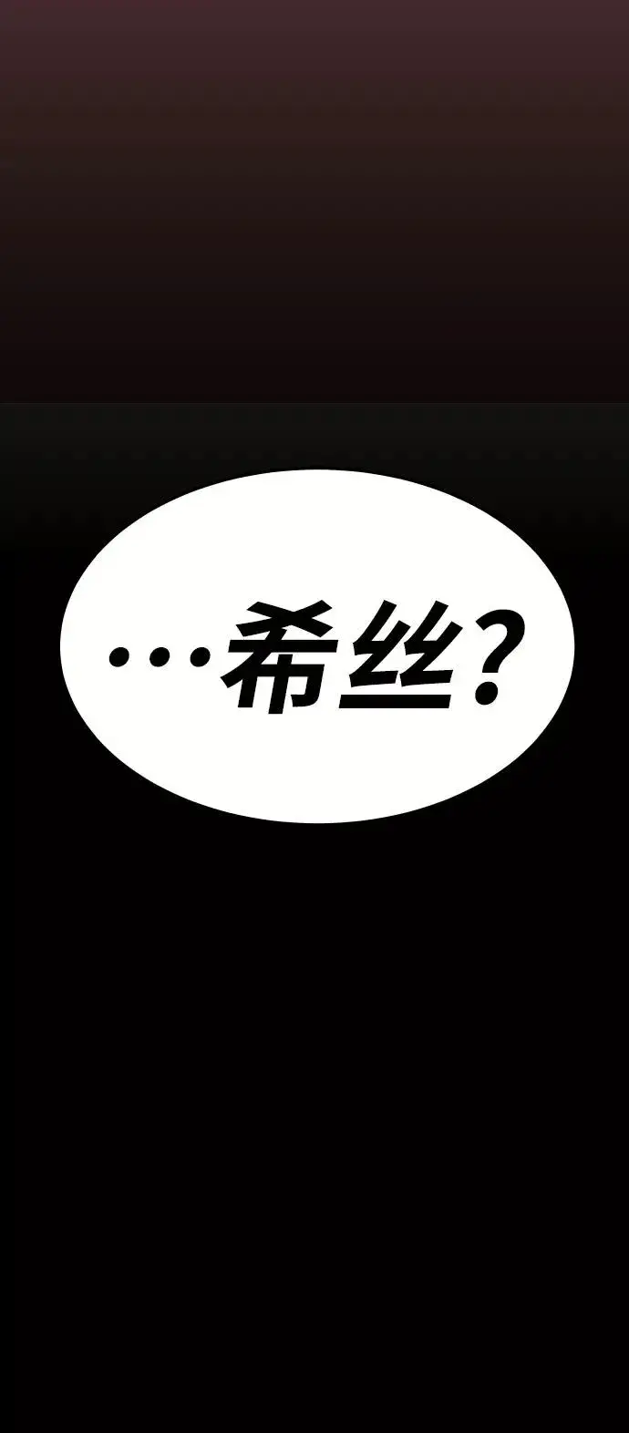 漫画《觉醒战士》[第70话] S市攻防战（6）第131张图