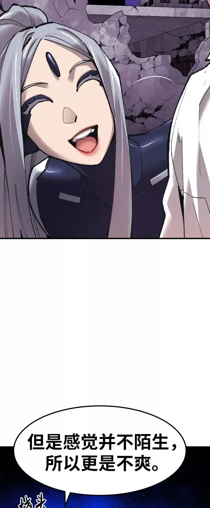 漫画《觉醒战士》[第70话] S市攻防战（6）第23张图