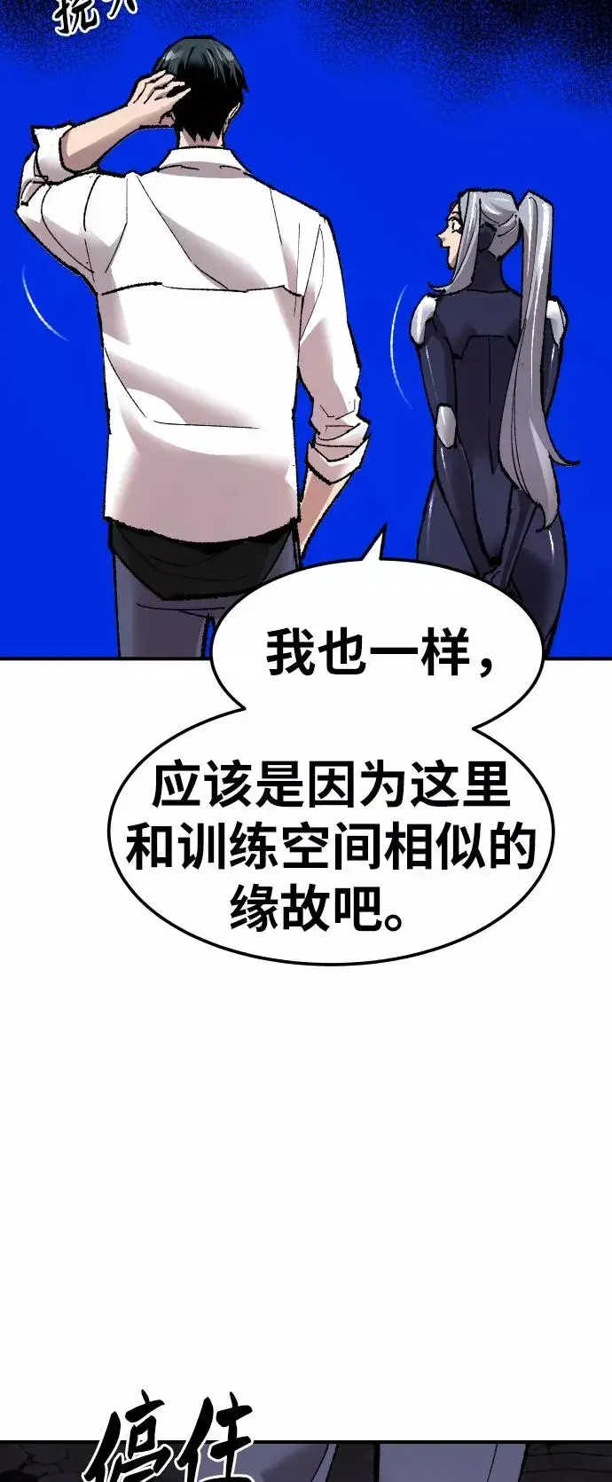 漫画《觉醒战士》[第70话] S市攻防战（6）第24张图