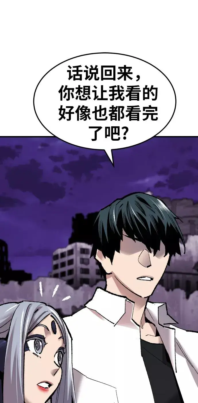 漫画《觉醒战士》[第70话] S市攻防战（6）第26张图